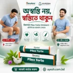 Himalaya Pilex Forte Ointment 30g