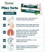 Himalaya Pilex Forte Ointment 30g