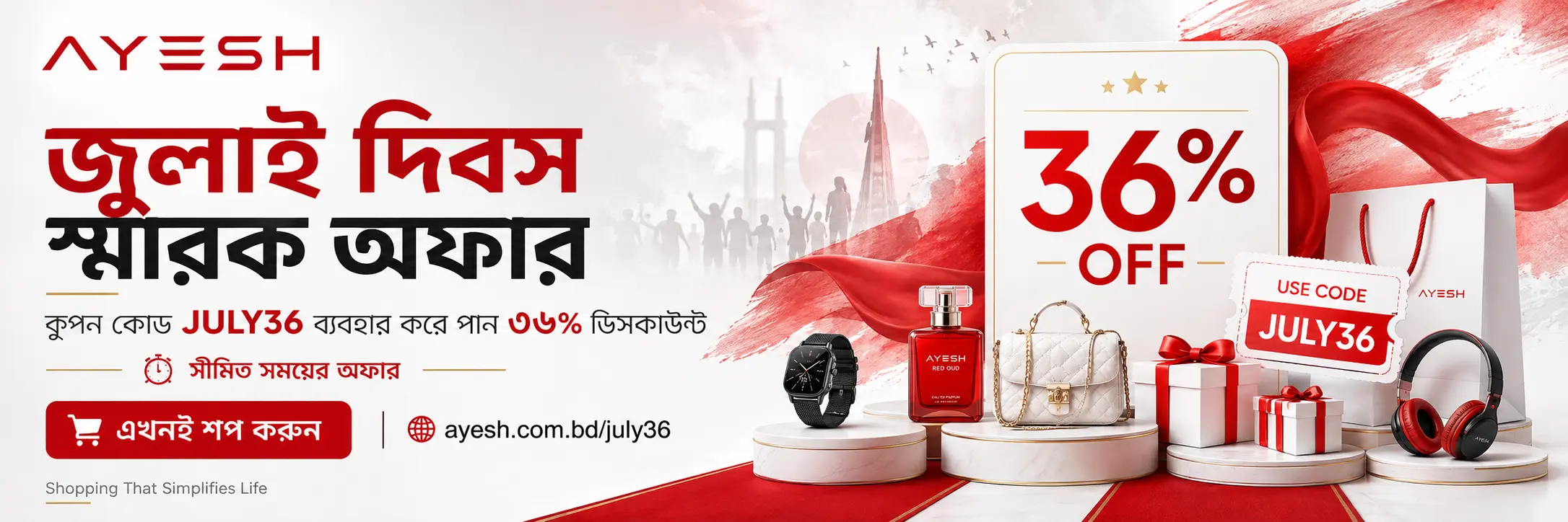 AYESH জুলাই দিবস স্মারক অফার—JULY36 কুপনে 36 শতাংশ ছাড়